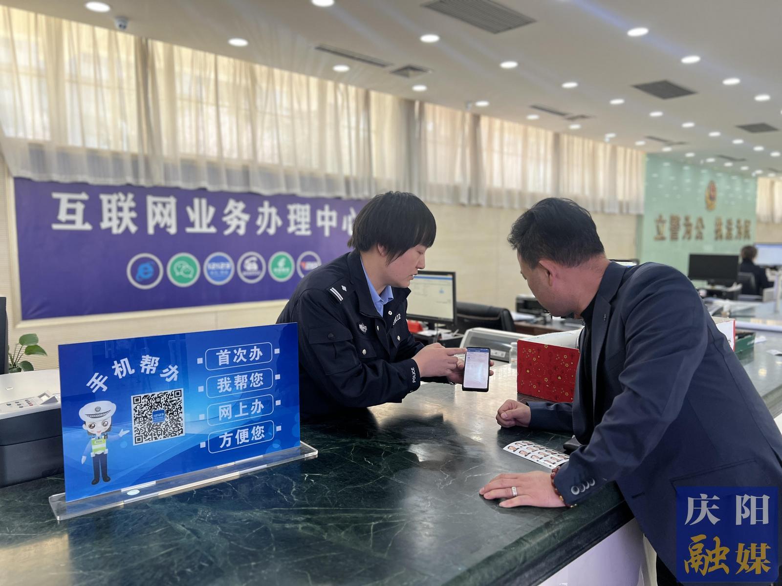 慶陽(yáng)市“智慧車(chē)管”提質(zhì)效  “小安”服務(wù)更快捷