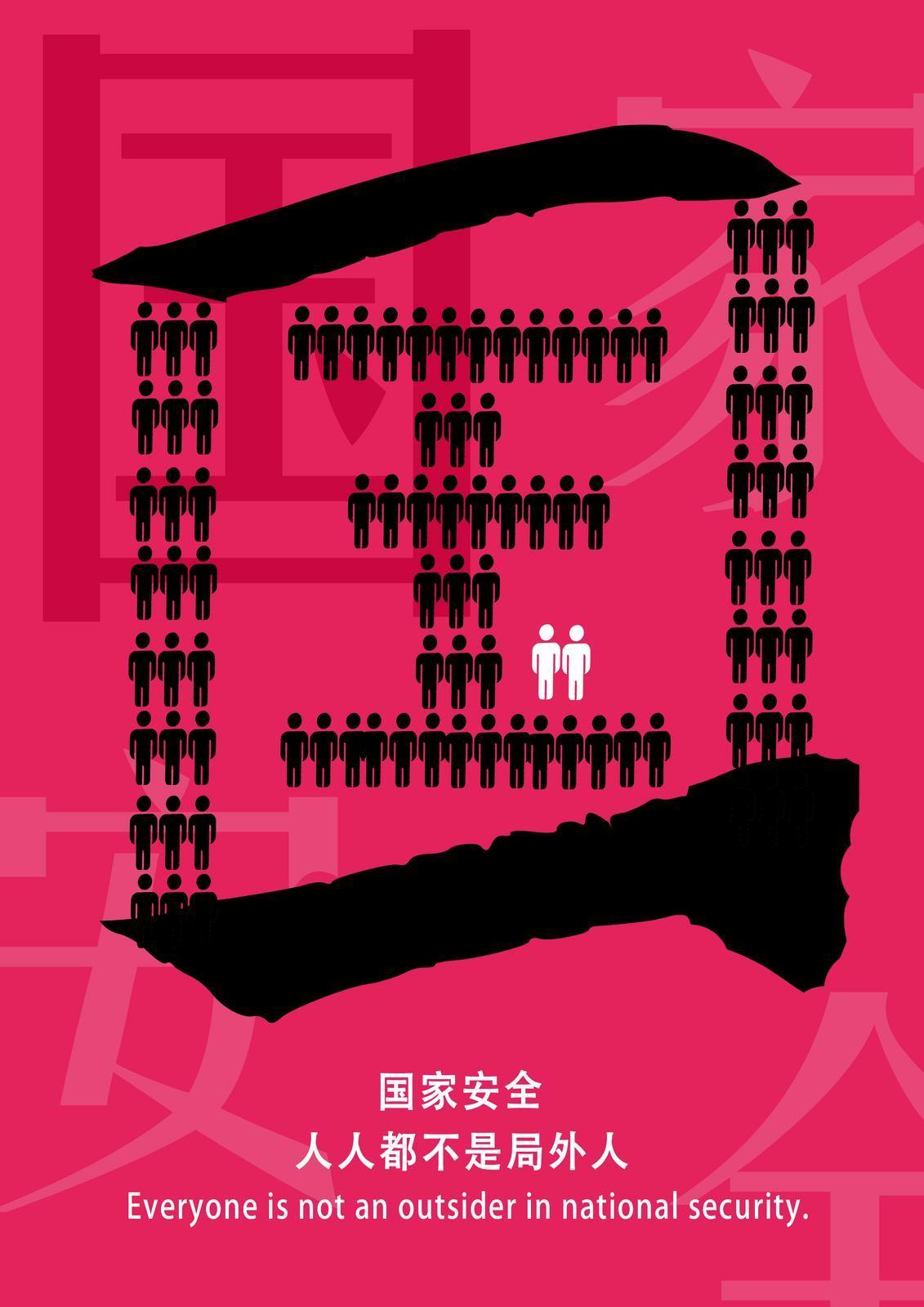 【微海報(bào)】共筑保密防線  公民人人有責(zé) | 國家安全  人人都不是局外人
