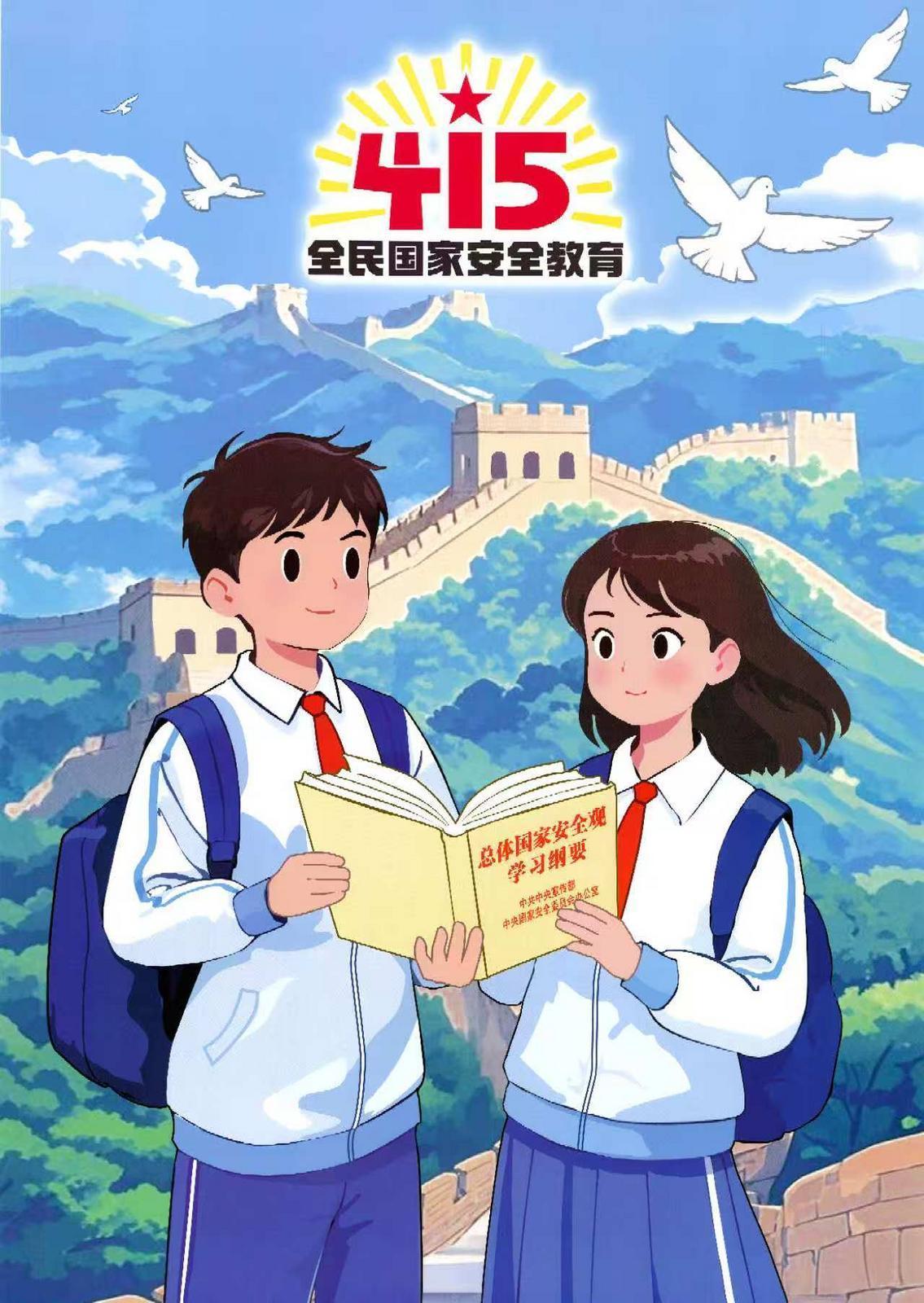 【微海報】全民國家安全教育日丨筑牢生態(tài)安全屏障 建設(shè)魅力宜居家園