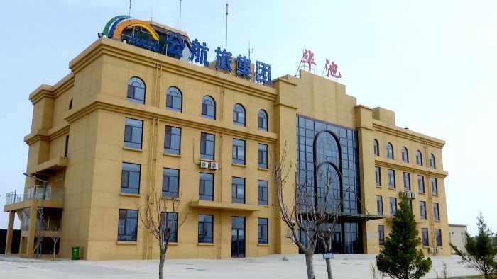 華池南梁通用機場全力備戰(zhàn)2025數(shù)字中國創(chuàng)新大賽·低空經(jīng)濟賽道油田巡檢挑戰(zhàn)賽