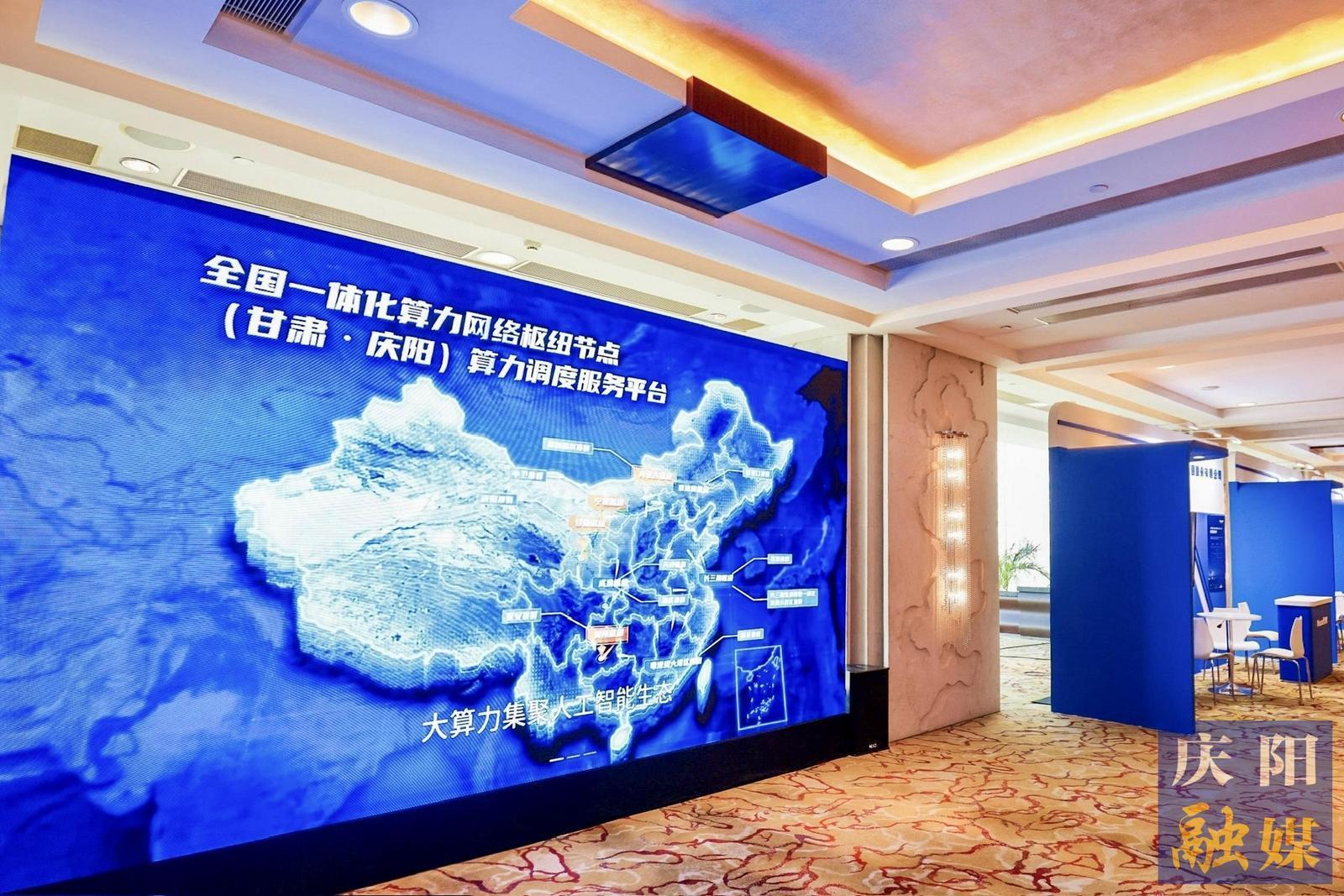 全國榜單折桂 千億產(chǎn)業(yè)領航 ——慶陽榮膺全國算力園區(qū)20強榜首