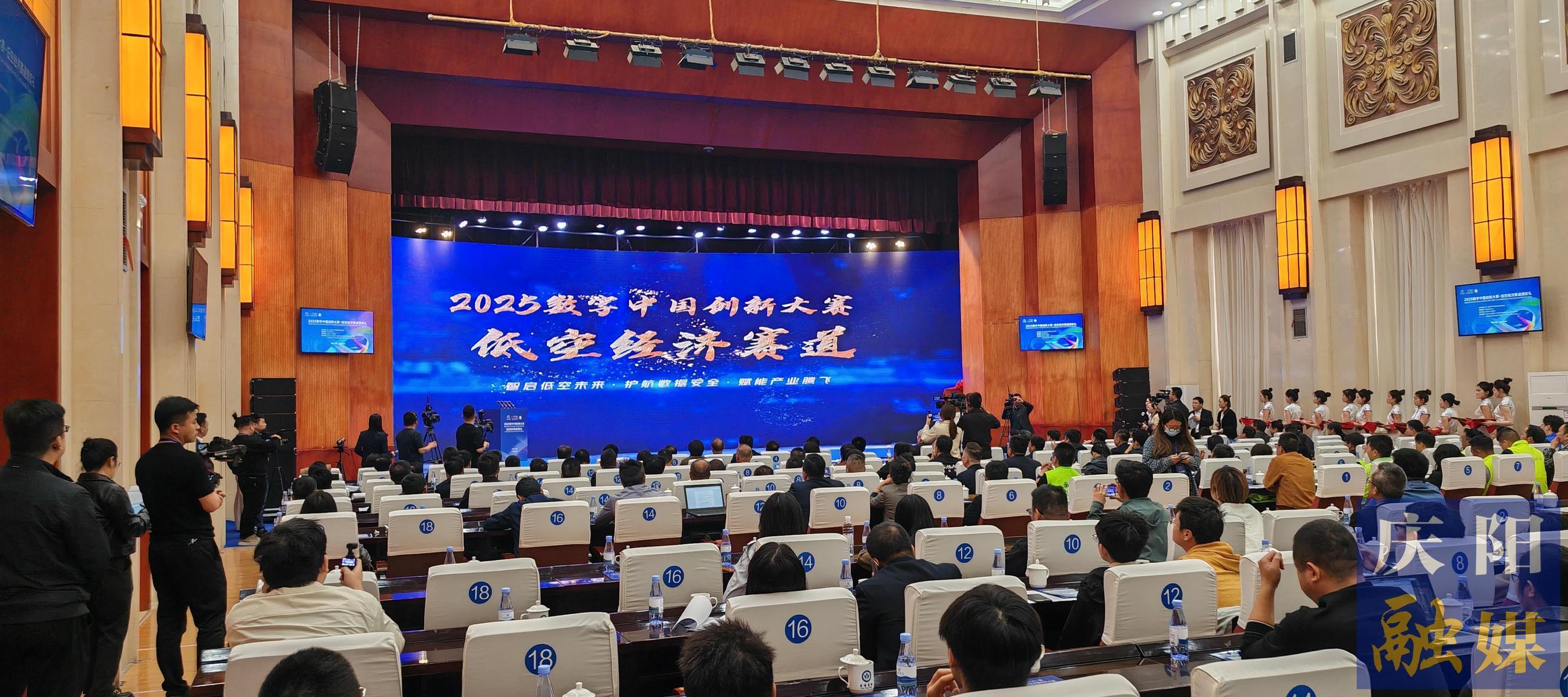 【快訊】2025數(shù)字中國(guó)創(chuàng)新大賽·低空經(jīng)濟(jì)賽道獲獎(jiǎng)名單出爐