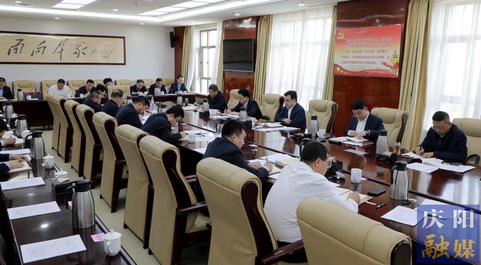 慶陽市委常委會、市政府班子開展深入貫徹中央八項(xiàng)規(guī)定精神學(xué)習(xí)教育讀書班第四次集中學(xué)習(xí)