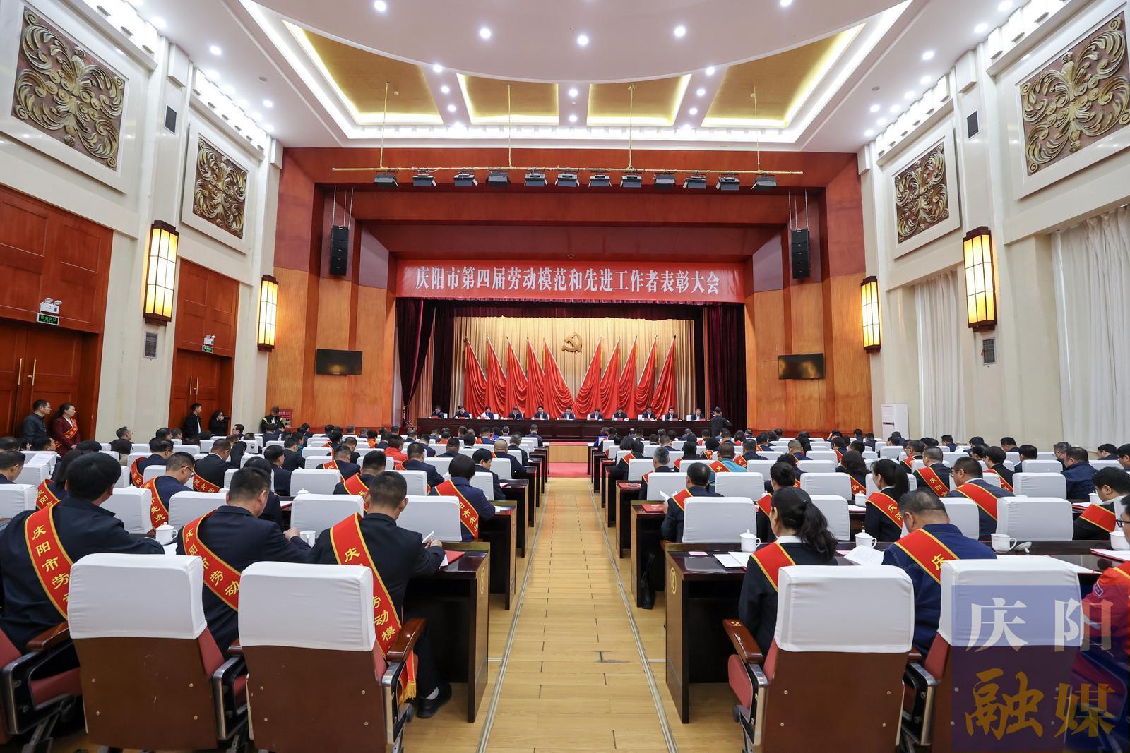 光榮綻放時——慶陽市第四屆勞動模范和先進(jìn)工作者表彰大會側(cè)記