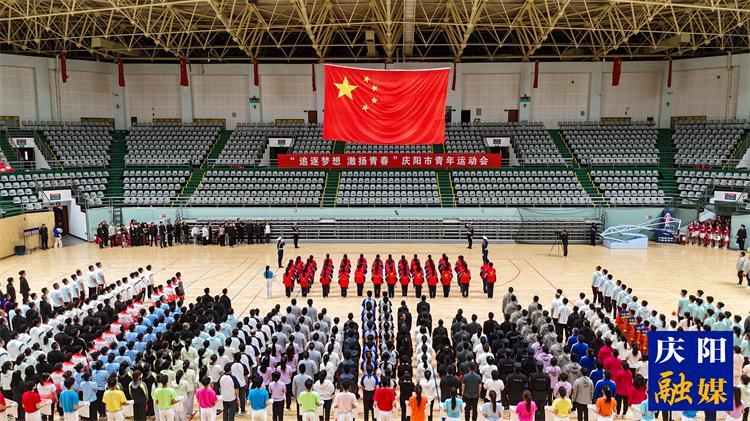 青春躍動華光 賽場激揚(yáng)夢想——慶陽市青年運(yùn)動會開賽