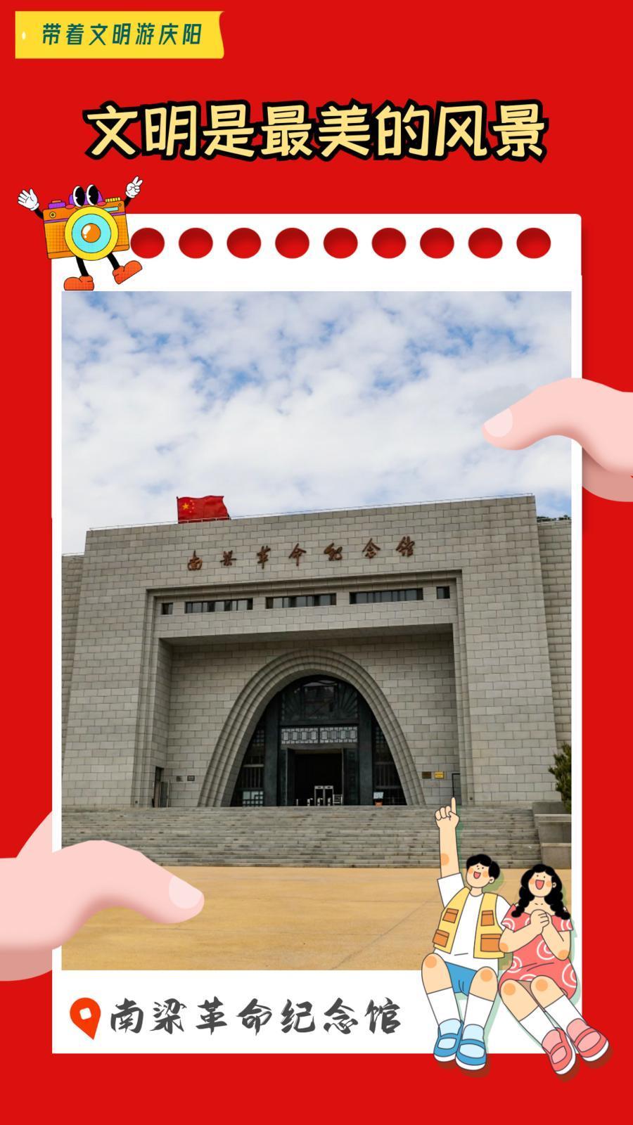 帶著文明游慶陽(yáng) | 文明是最美的風(fēng)景